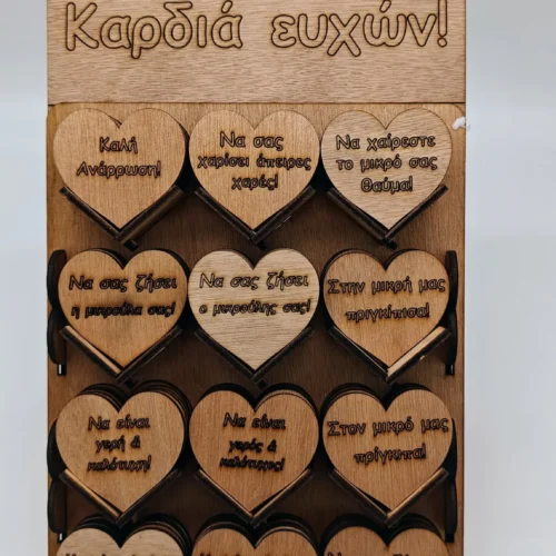 Ξύλινο μαγνητάκι καρδιά ευχών